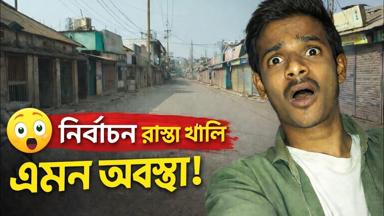 uploaded : election but Rasta Khali a ki obostha😮
