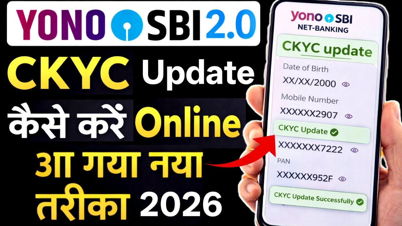 Yono SBI ckyc online update | yono sbi kyc update online | how to update kyc in sbi bank online 2026