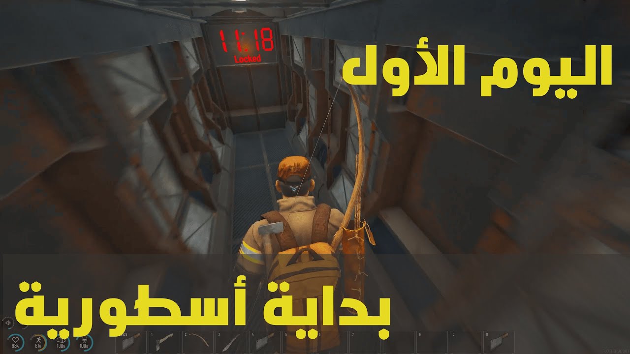 رحلة البقاء الأسطورية في SCUM: (اليوم 1) day1 - نقطة الصفر! (البداية والتأسيس)