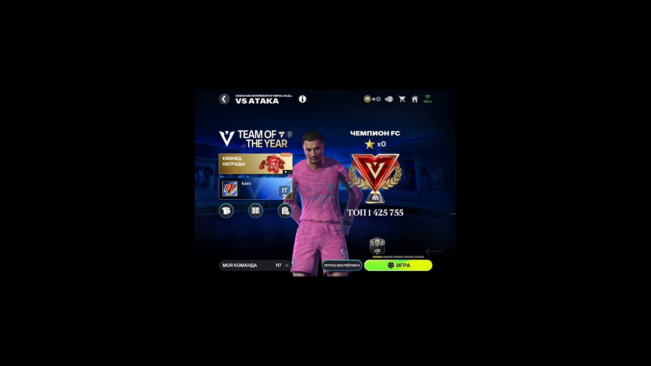 FC MOBILE