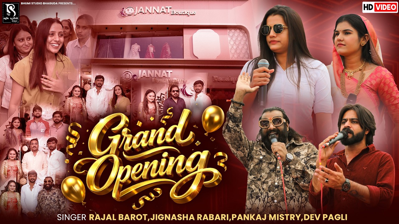 Jannat Boutique & Beauty Grand Opening - Rajal Barot | Jignasha Rabari | Dev Pagli | Pankaj Mistry