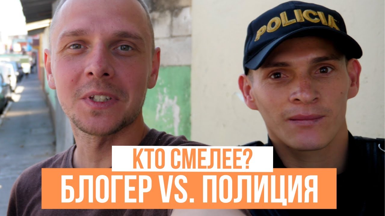 Полиция сюда не ходит, а я пошел. Зона 3 - Гватемала Сити