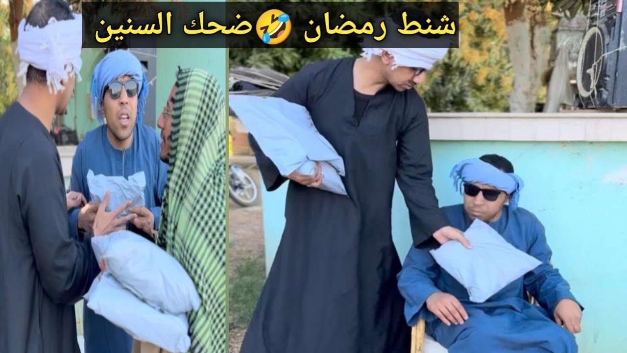 اضحك من فضلك😂عم شوقي بيوزع شنط رمضان وفض-ح  الراجل 