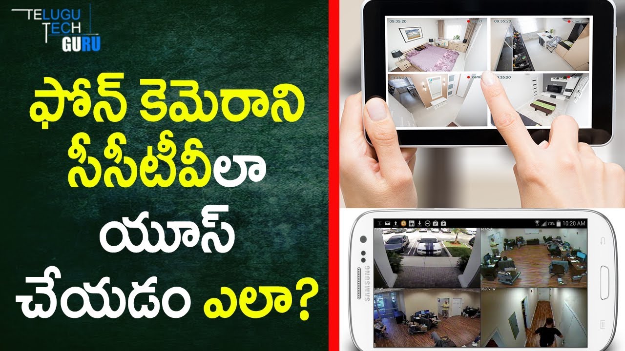 How To Make CCTV Camera In Android Mobile || Telugu Tech Guru