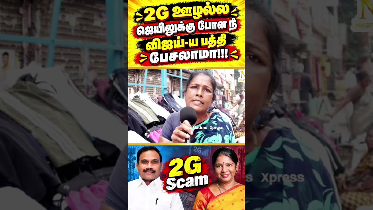 #vijay #cmvijay #tvkvijay #tvk #dmk #mkstalin #publicopinion #trending