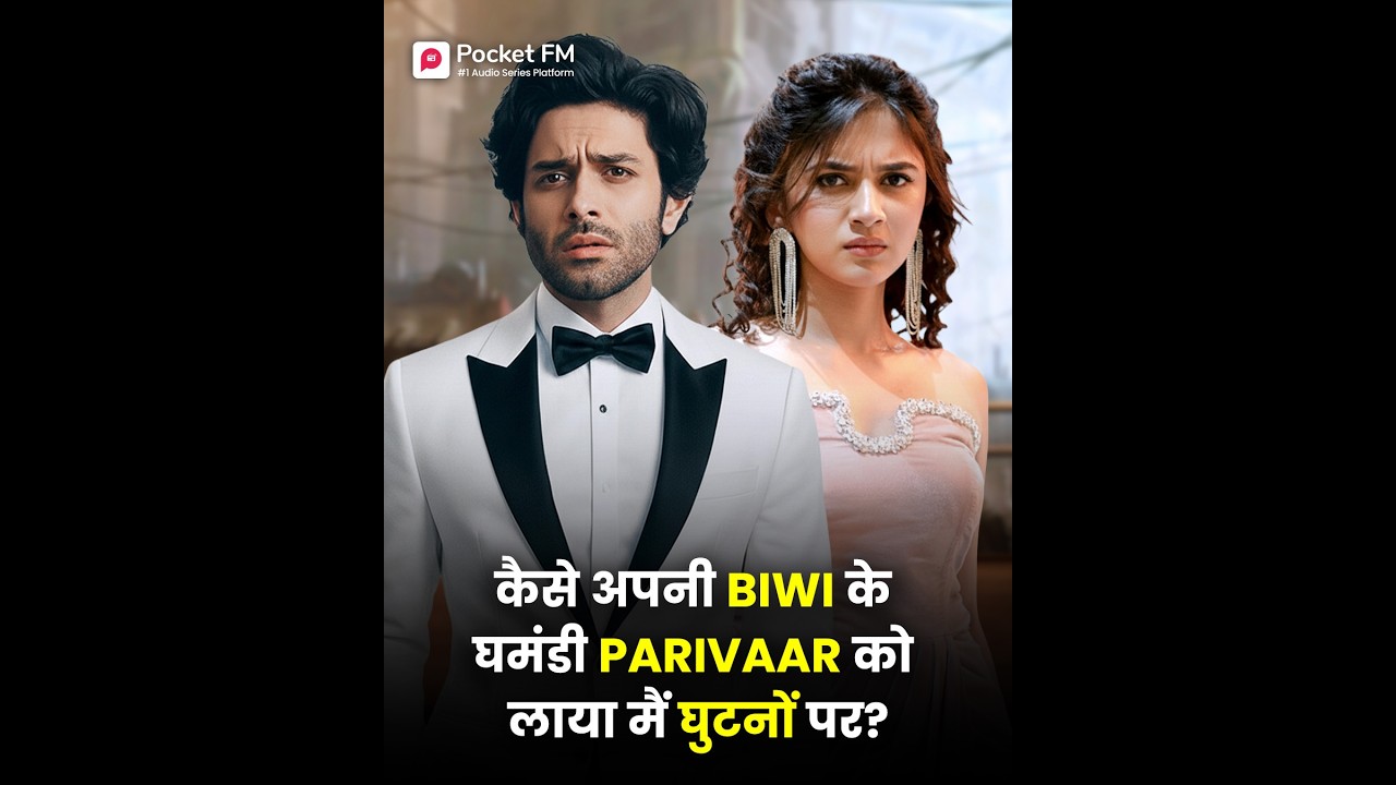 कैसे एक Husband ने पूरे Parivaar को बदल दिया