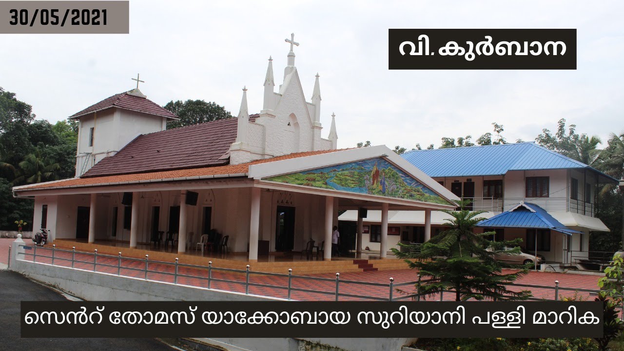 Holy Qurbana St Thomas Jacobite Syrian Church Marika 30/05/2021