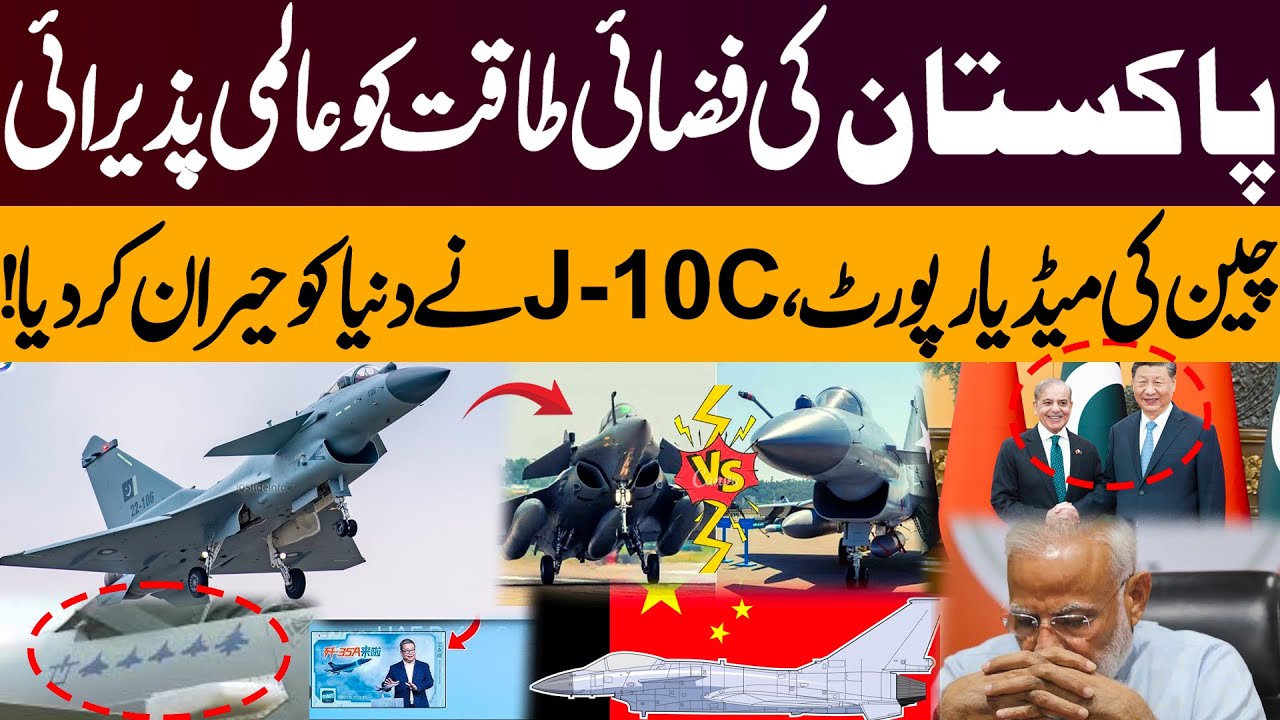 Pakistan’s Air Power in Spotlight – China Highlights J-10C Success