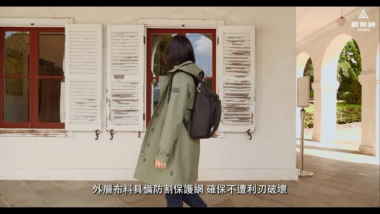 旅遊防盜包首選 絕對好看又實用｜扒手退散！！｜TRAVELON