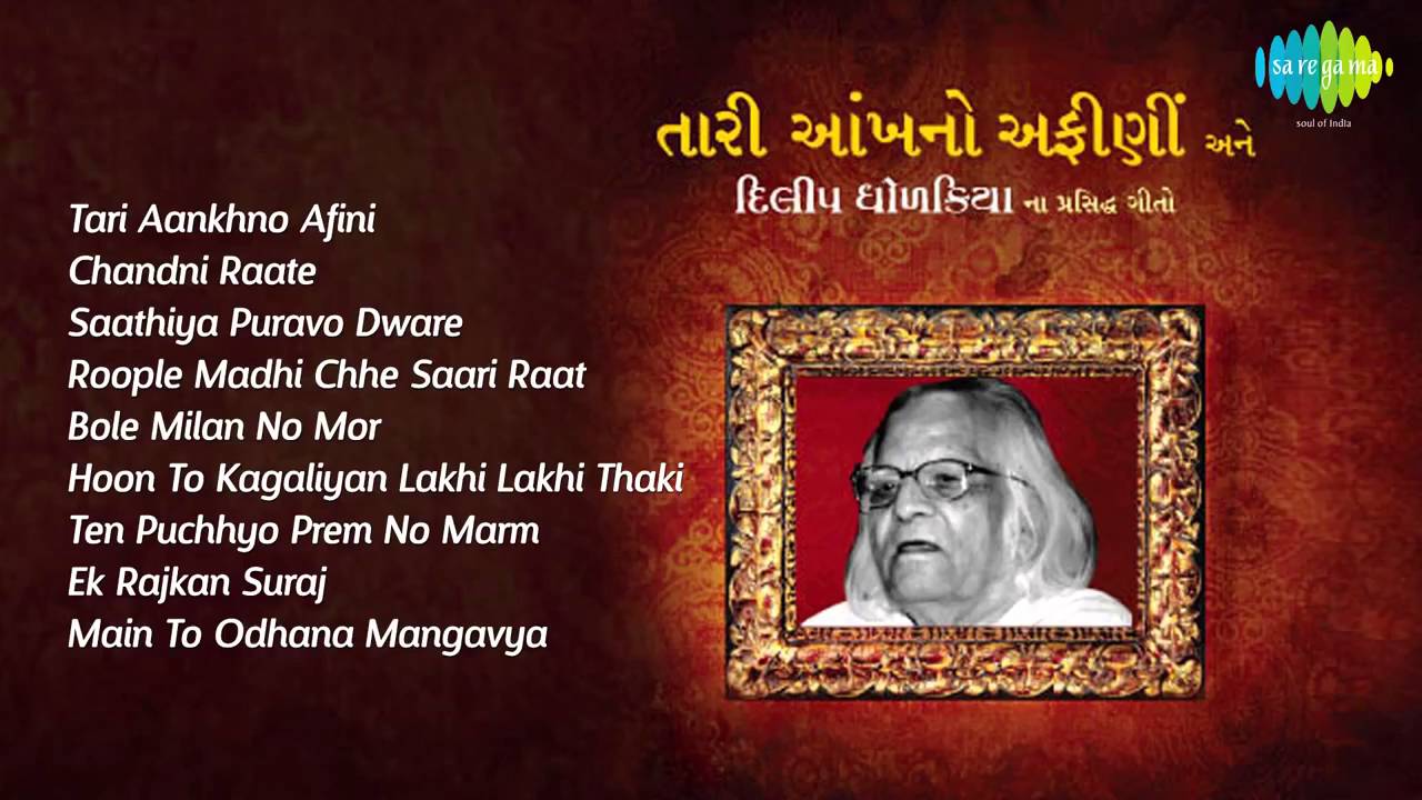 Best of Dilip Dholakiya | Gujarati Hit Songs | Audio Jukebox