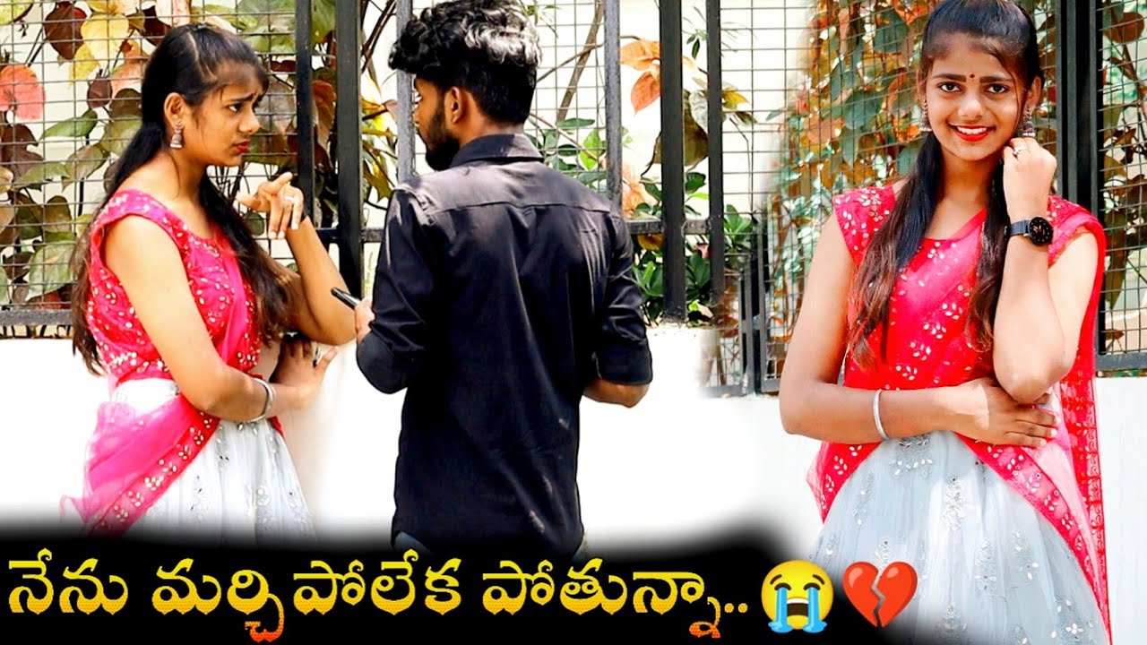 నేను మర్చిపోలేక పోతున్నా..😭💔 | Telugu Pranks New | Telugu Prank | love pranks Telugu | TeaGilasa