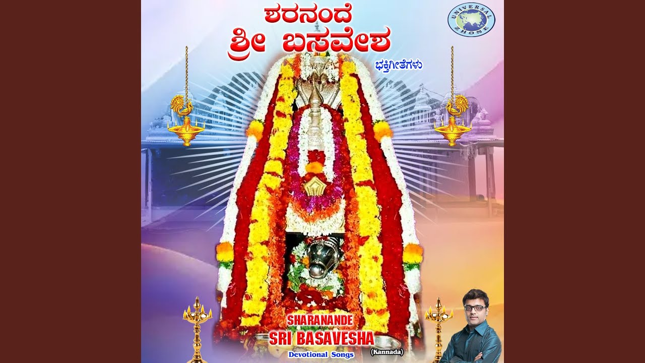 Kailasavasa Bhulokadha Esha