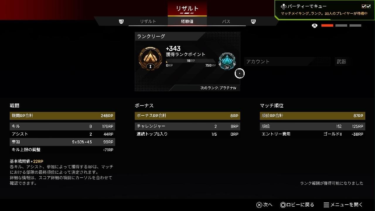 Apex Legends_20260225094525
