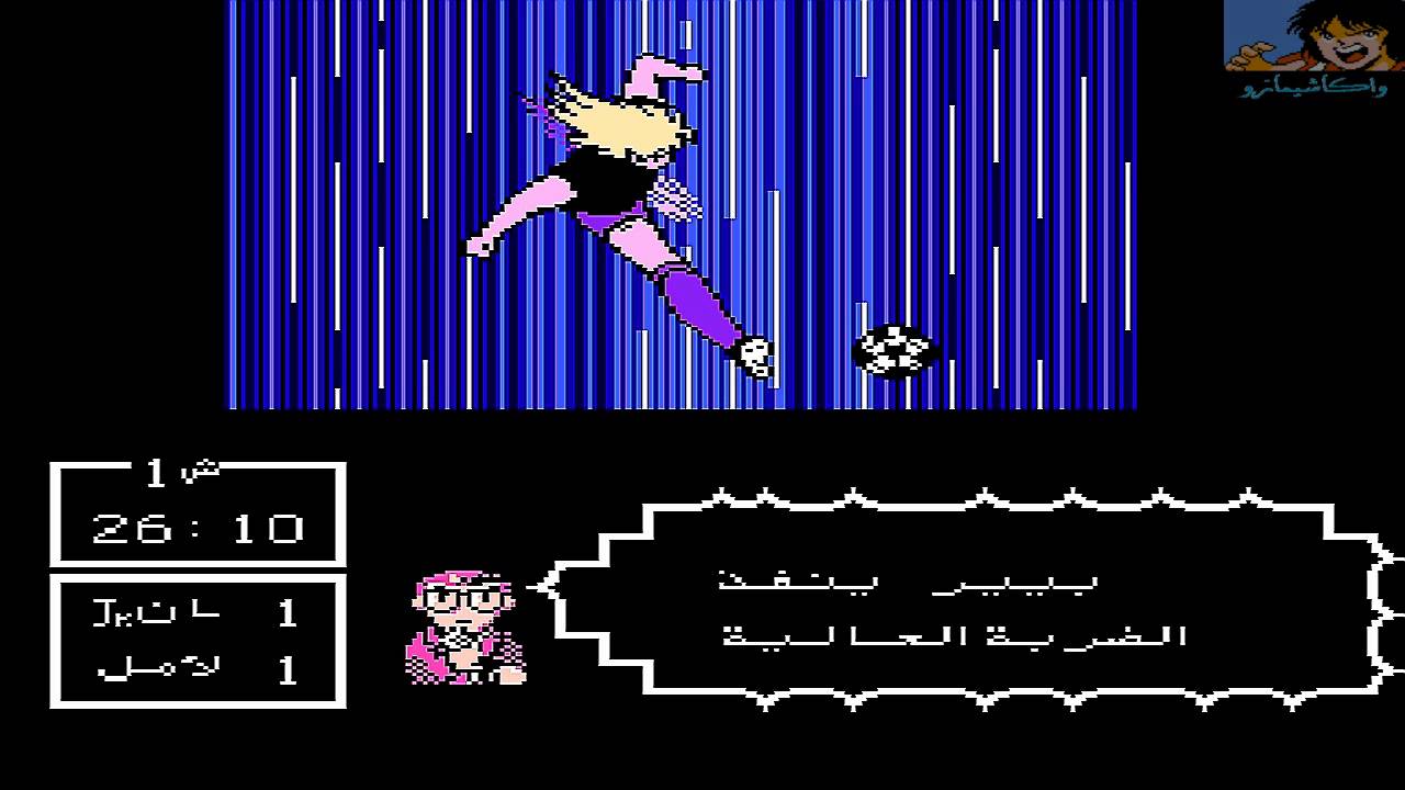 Captain Tsubasa 2 Collection Hack By Wakashimazu