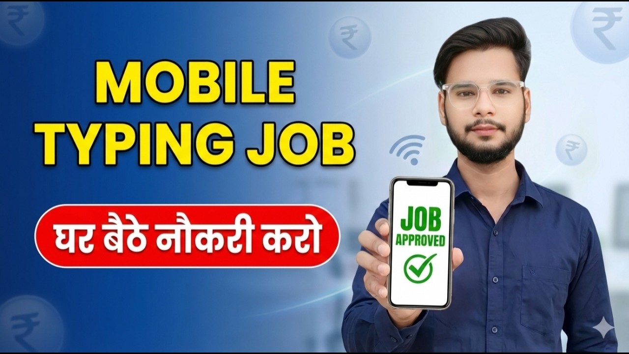 Part Time ( Work from Home ) Data Entry Job in 2026 🔥