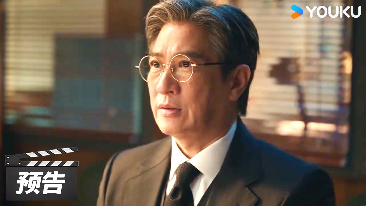 ENGSUB【绝命法官 Justice is Mine】预告：💥张家辉新剧以身设局为子猎杀，上演正邪较量！⚔️ | 张家辉 / 胡杏儿 / 曾舜晞 | 犯罪剧情片 | 优酷华语剧场
