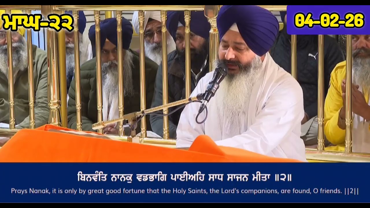 Today's Hukamnama Sri Darbar Sahib Amritsar | Ajj Da Hukamnama Sahib Sri Harmandir Sahib 04-02-26 