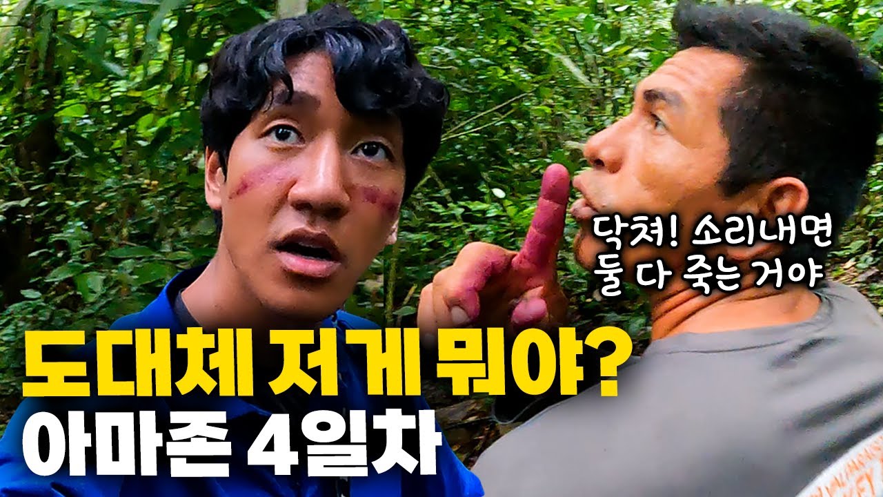 호러 영화 실사판, 아마존 정글을 걷다, 루레나바께 셀바 【아메리카 여행 25】
