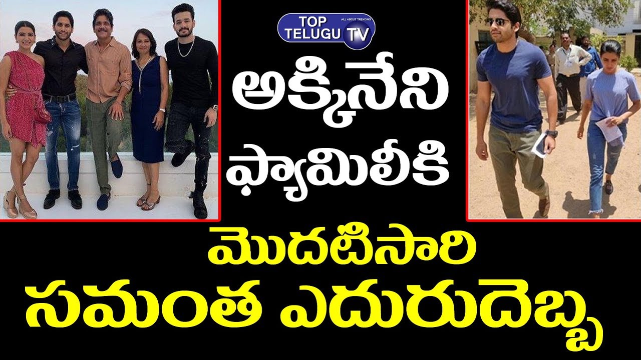 Actress Samantha Sensational Decision About Akkineni Family | Tollywood Films | Nagarjuna New Issue