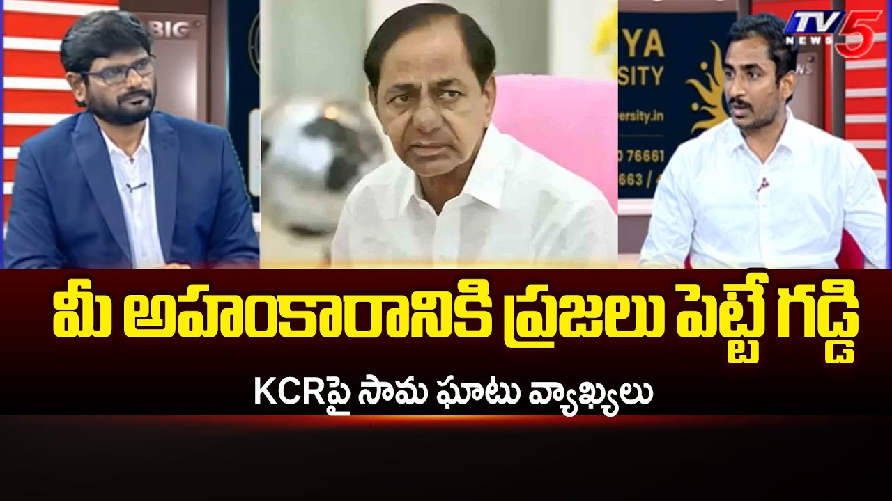 Congress Sama Rammohan Reddy Strong Counter To BRS Over KCR SIT Investigation || TV5 News