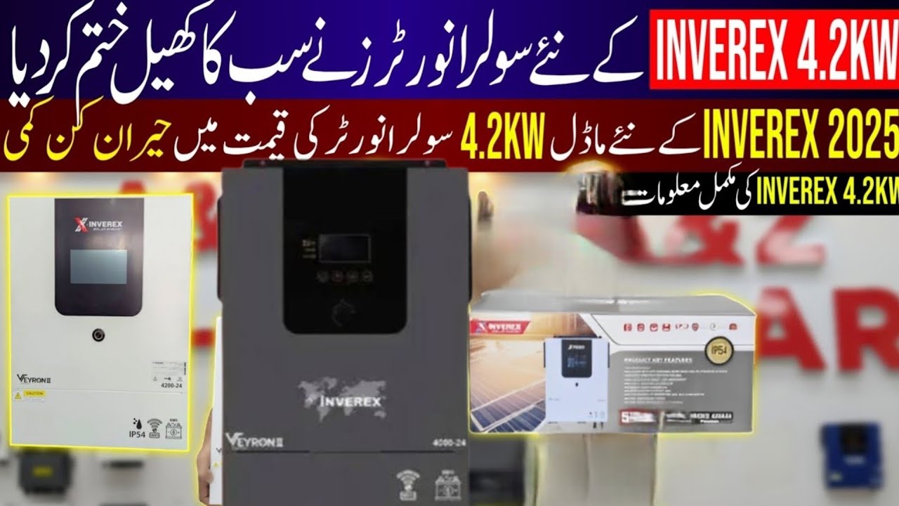 Solar Inverter Price In Pakistan Today 2025|| Inverex 4.2kw Solar Inverters||Best Solar Inverter 225