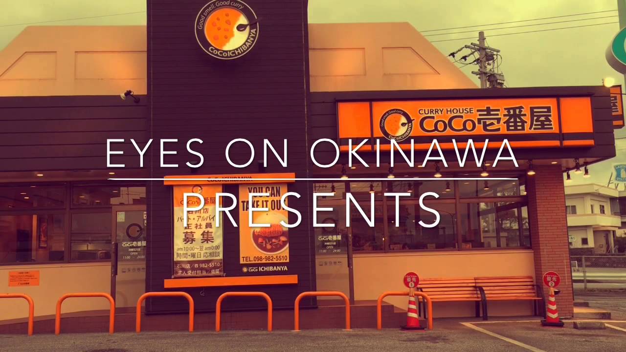 EYES ON OKINAWA: COCOS CURRY HOUSE