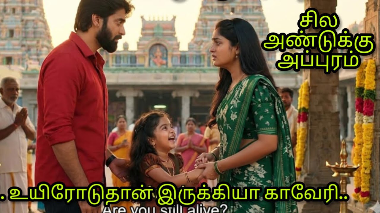 பிரிந்த இதயத்தை இனைத்த குட்டிமா காவேரி ♥️ மகாநதி NextWeekPromoRiview