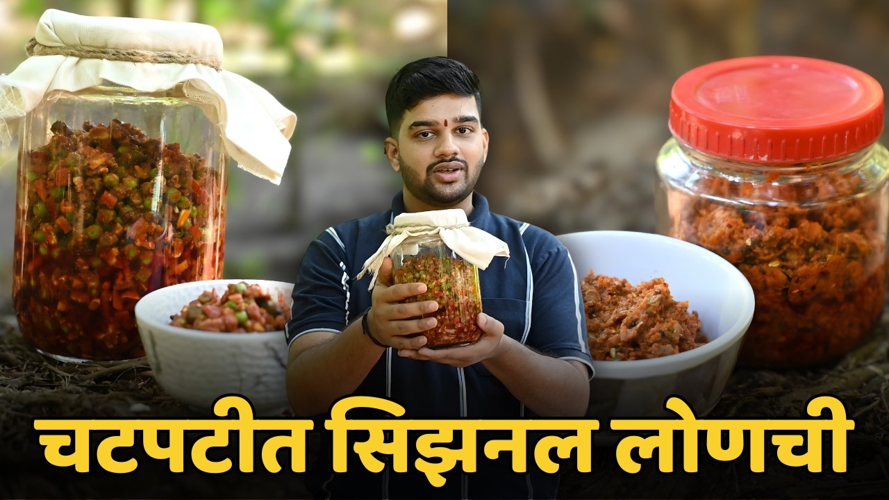 मिक्स भाज्यांचं लोणचं आणि आंबे हळदीचं लोणचं | Seasonal Pickles Lonache Recipe| Foodlife With Swanand