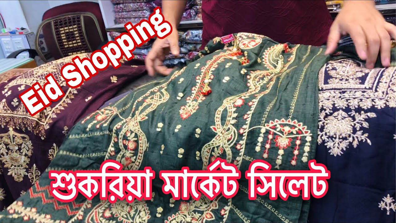 Sukriya Market Zindabazar Sylhet | Beautiful Pakistani Dress | Eid Shopping