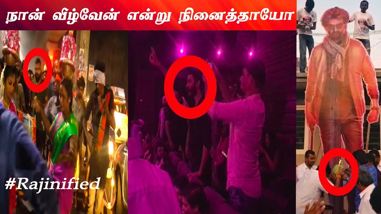Petta FDFS celebration | Marana Mass | Sun Pictures