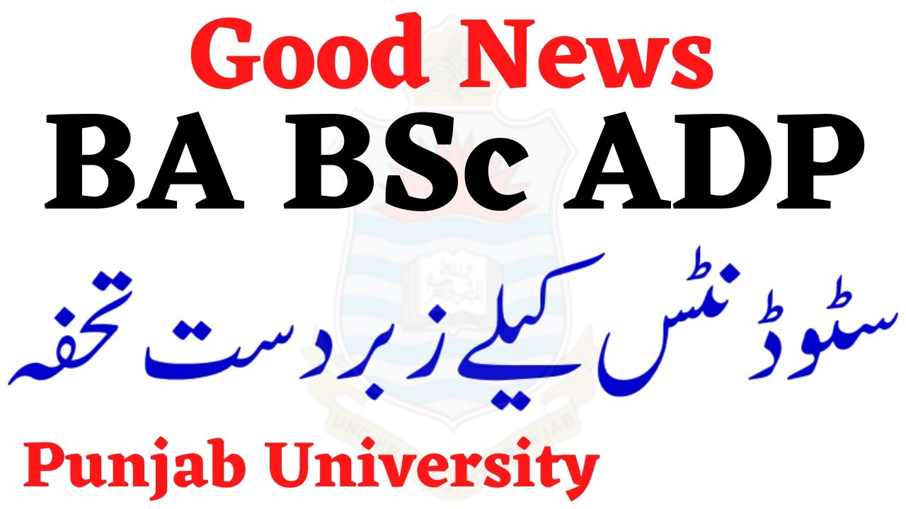 Good News BA BSc ADP Supply 2022 Annual 2023 Students Punjab University | ADP Students PU