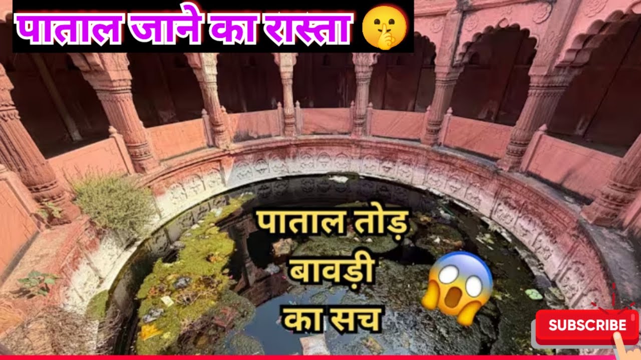 Patal ka Rasta? 😱 Dholpur’s Hidden 7-Story Stepwell! Patal Tod Bawadi ka such 😱 dholpur rajasthan 