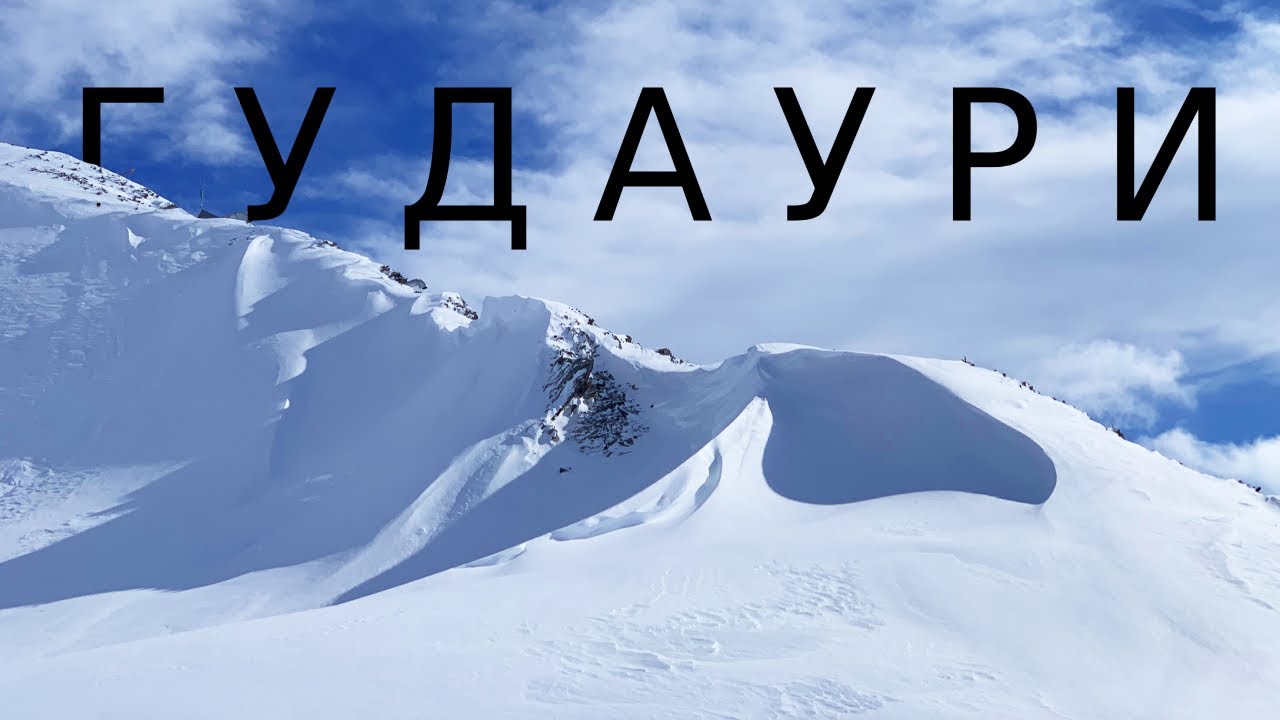 ГУДАУРИ 2022. ГРУЗИЯ. МОЯ НЕДЕЛЯ НА КУРОРТЕ