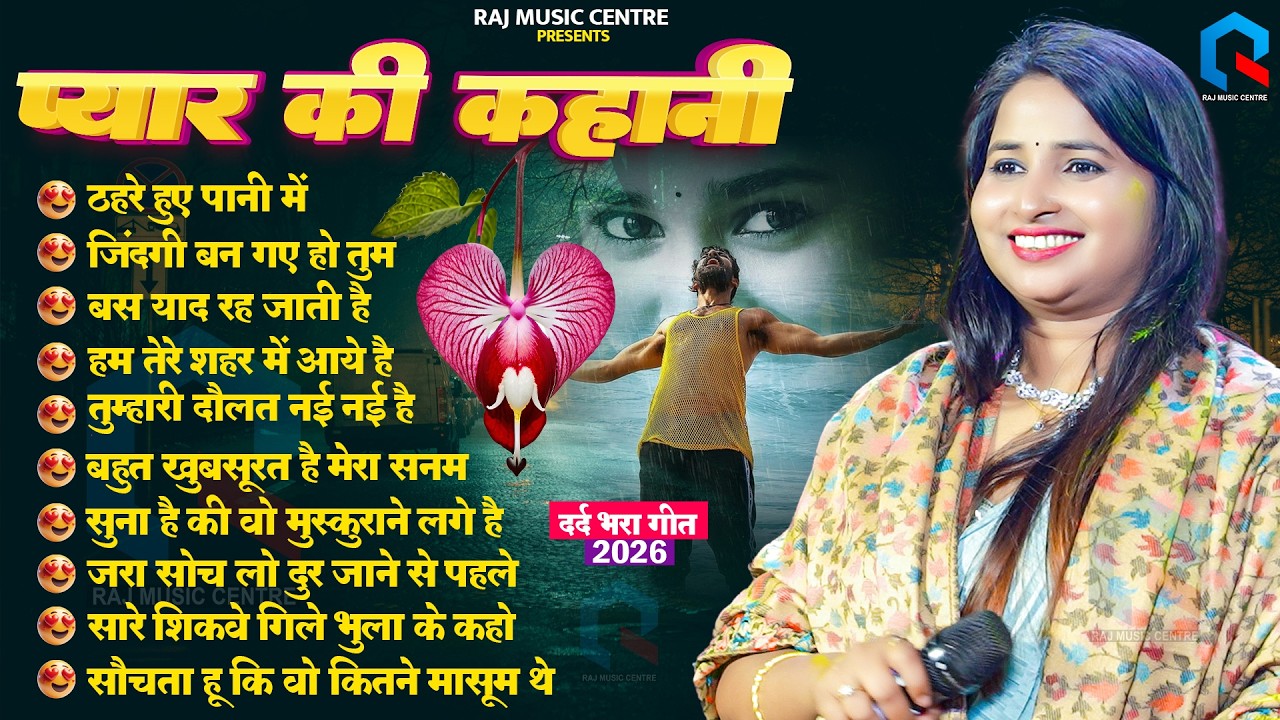 #Jyoti Mahi || Nonstop Top 10 Hindi Songs || Love Song Hindi Jukebox song #jyotimahi 2026