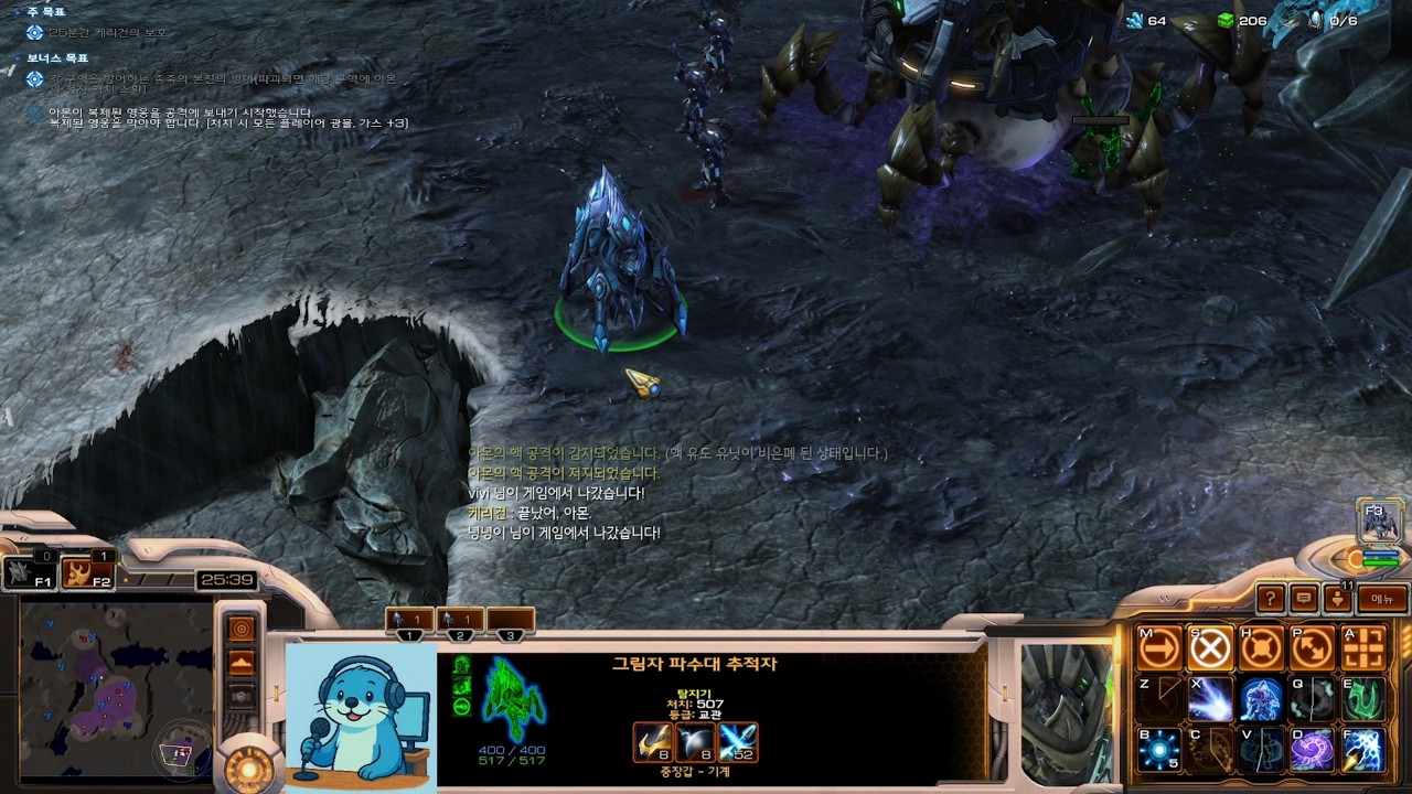 [해달양반] 그림자 파수대 추적자. 랜덤 유닛 되어 도와주기 4 #rtsgameplay #starcraft2 #랜유돕