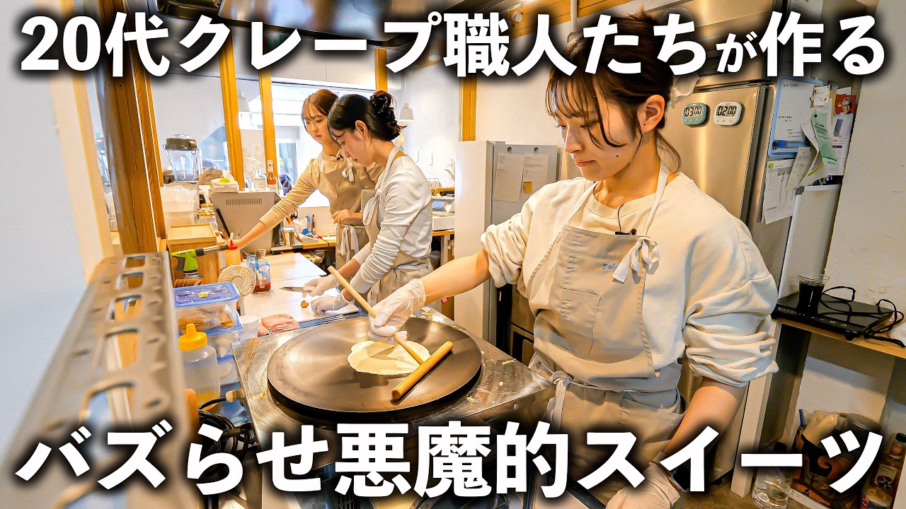 ２０代で挑むクレープの新世界｜まるでケーキな“ここだけスイーツ”大阪名店密着