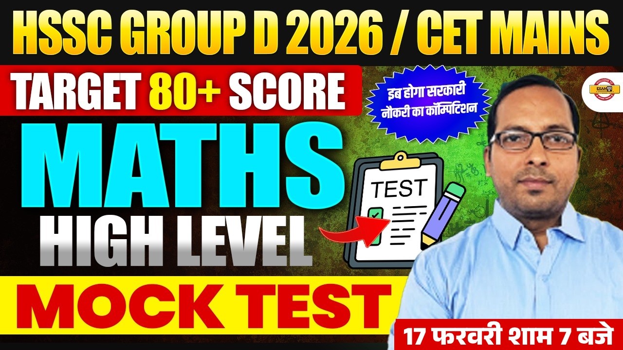 HSSC GROUP D 2026/ CET MAINS | MATHS | LIVE MOCK TEST - BY MANISH SIR
