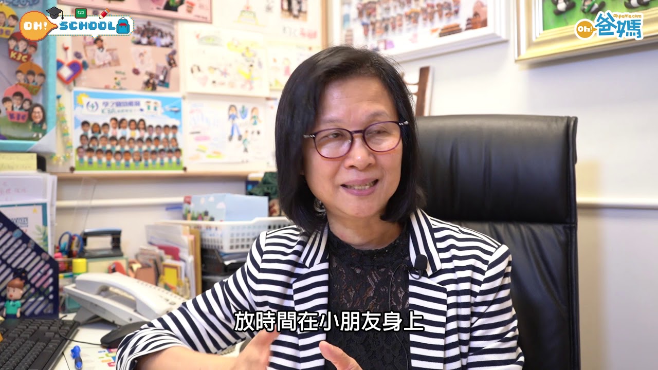 【學之園校本教材自定主題】實踐兩文三語 真正寓遊戲中學習