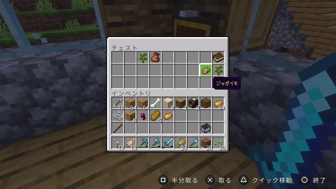 [マイクラ]ほのぼのライフ 13