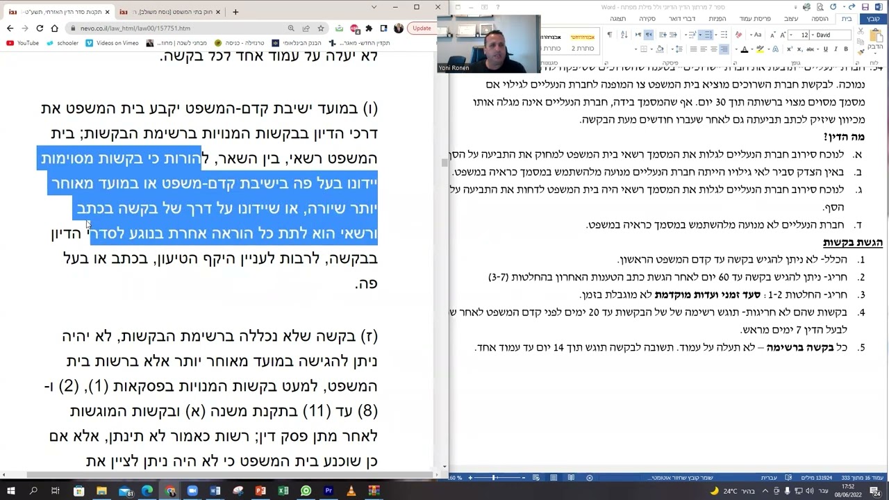 דוגמה לאיך לומדים נכון, כך שתגיעו לשאלה תדעו את התשובה ולא תנחשו אותה.