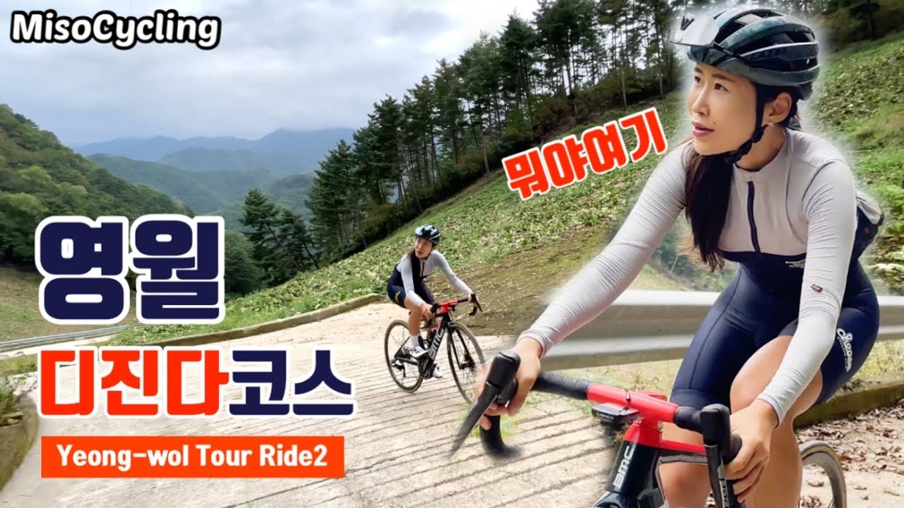 (4K)이런데는 처음 와봤습니다..영월 투어라이딩 난이도 최상🔥끌바 안할 자신 있는분?