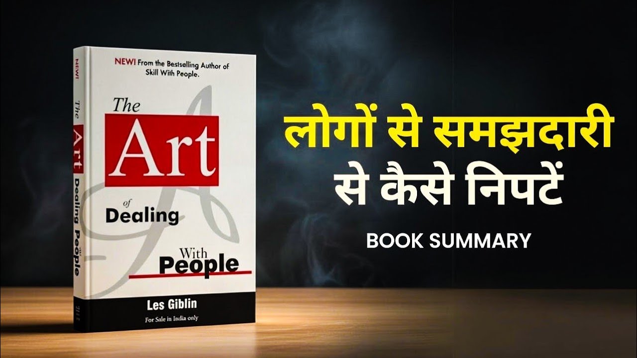 The Art of Dealing with People | Log Aise Kyun React Karte Hain? (Book Summary)