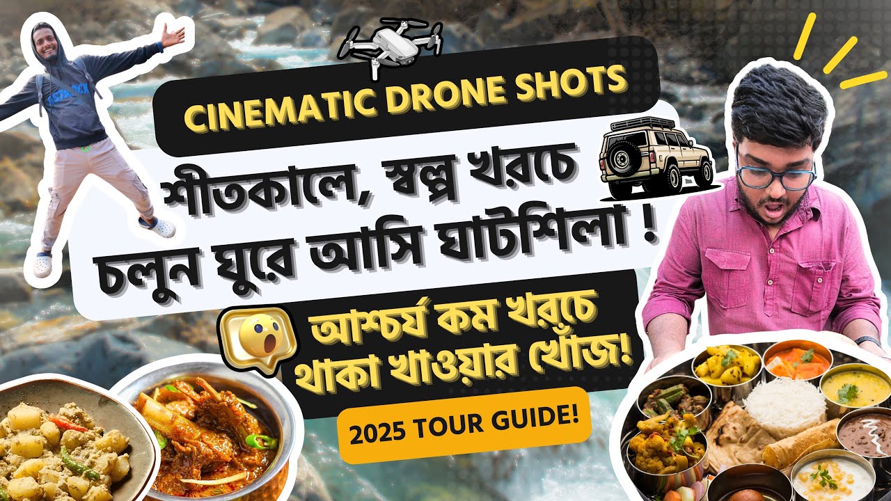 24 Hours in Ghatshila: Can You Uncover Its Hidden Treasures? Bengali Food and Budget Stay!