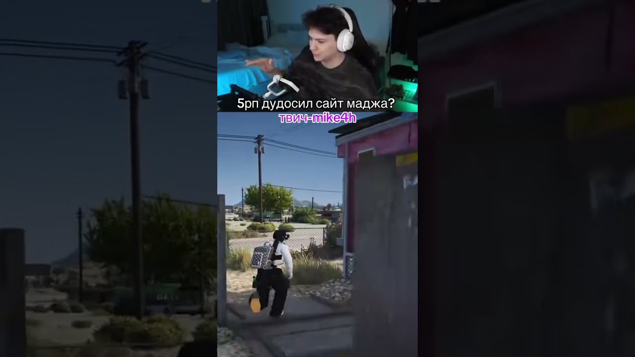Что думаете? twitch-mike4h 