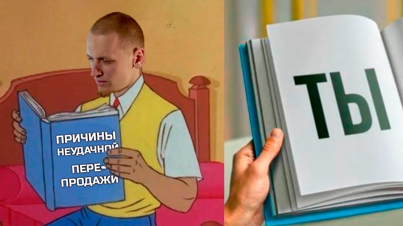 ТОП ОШИБОК ПЕРЕКУПА|Как не уйти в минус с перепродажи