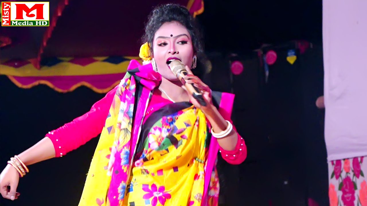 আমি আলো একা বাড়ী থাকি । আলোমতি প্রেম কুমার যাত্রাপালা । যাত্রা নায়িকা জেরিন ।। Misty Media HD