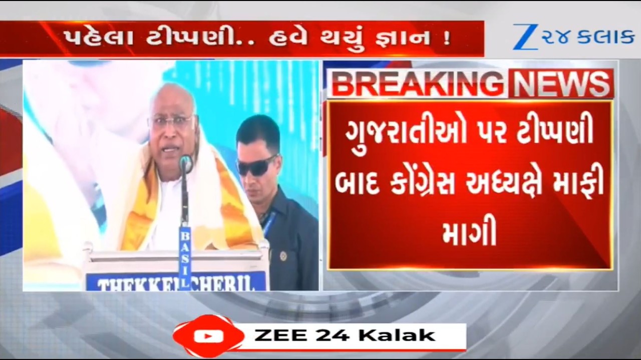 Congress chief Mallikarjun Kharge apologizes for controversial remarks on Gujaratis; BJP reacts
