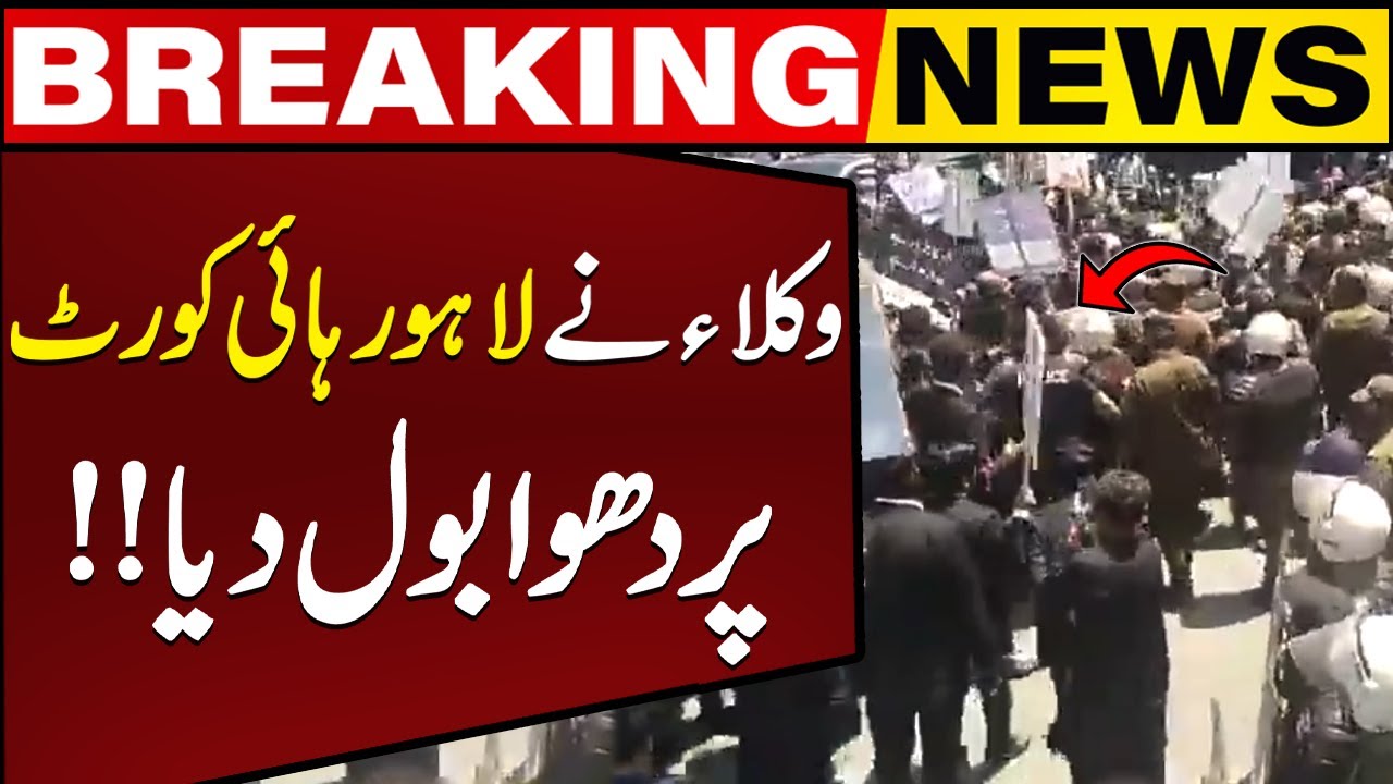 Lawyers Protest Outside Lahore High Court | Breaking News | Capital TV