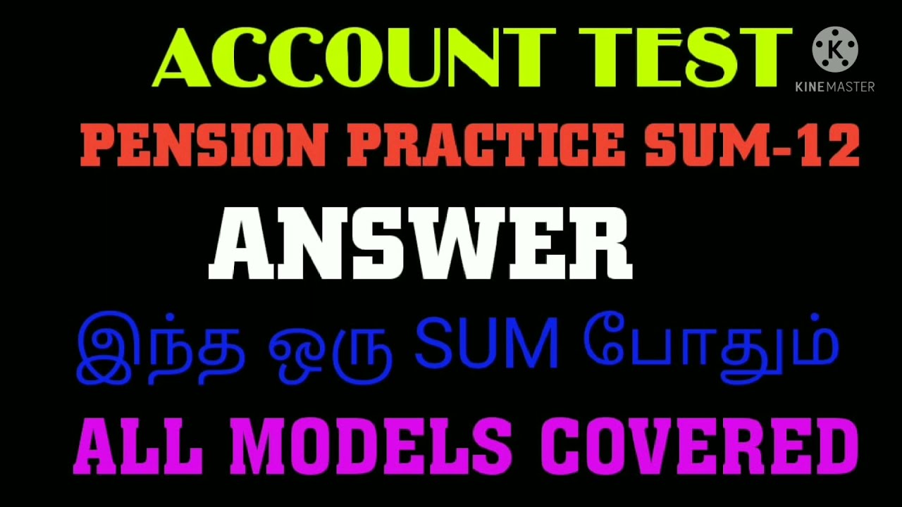 ANSWER PENSION PRACTICE SUM-12/ALL MODELS COVERED/ TNPSC/DEPARTMENTAL EXAM/ACCOUNTS TEST/124/152/137