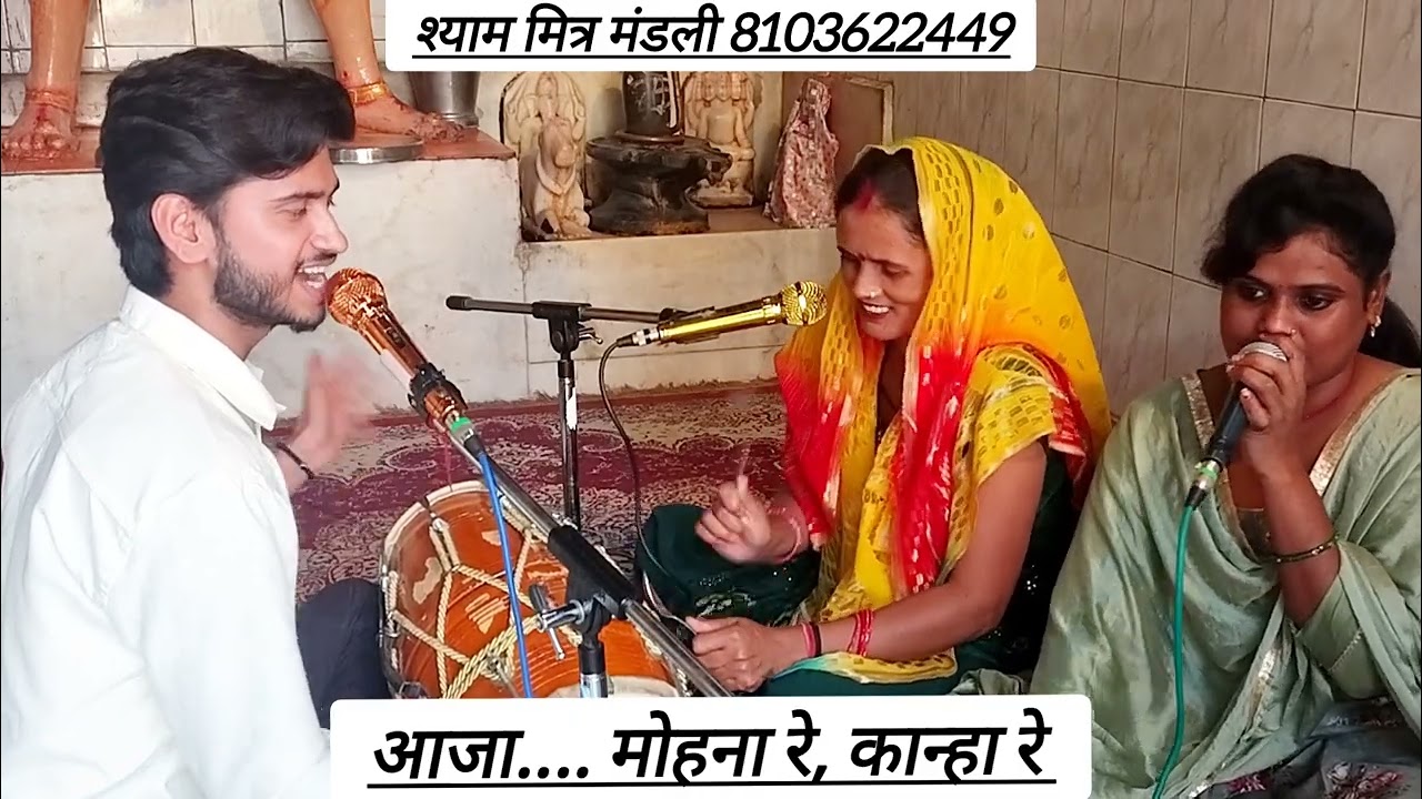 🌹#सांवरिया_भजन 🌹 अपने मोहन को प्रेम से कैसे भक्त पुकारते हैं 🥰👌 अब तो आजा सांवरिया रे मेरे प्यारे ♥️